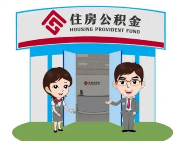 单县离职后公积金怎么取出来啊（离职后公积金怎么取出来?）